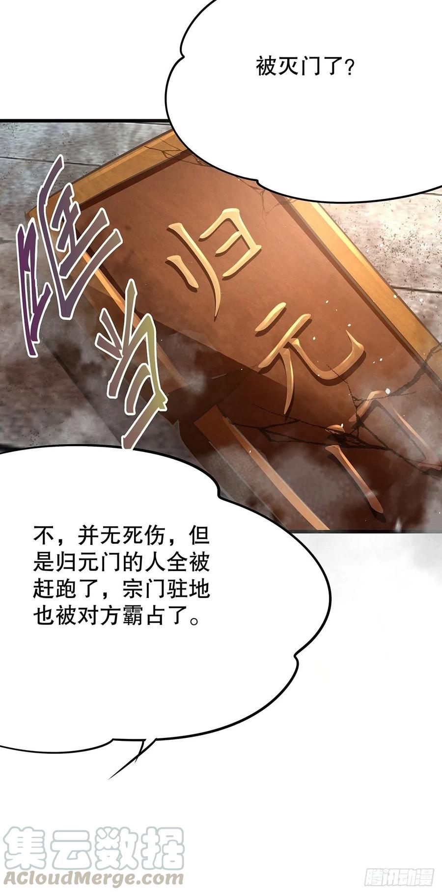 修仙世界21(1/2)-第92话