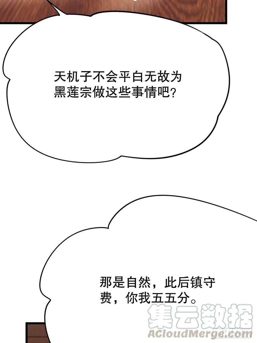 修仙世界23(1/2)-第94话