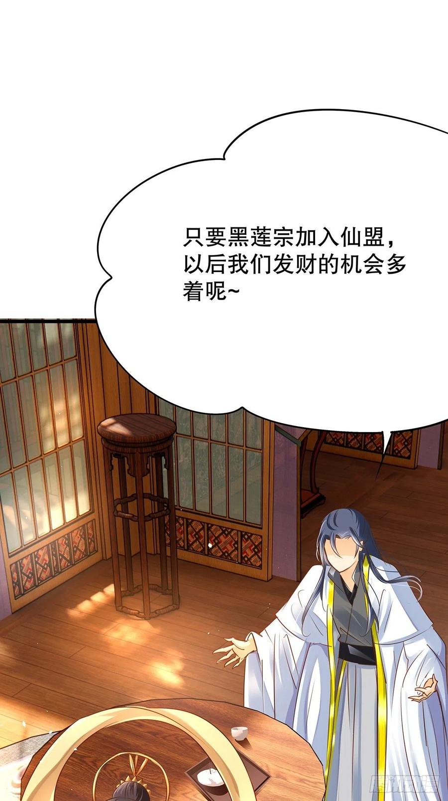 修仙世界23(1/2)-第94话