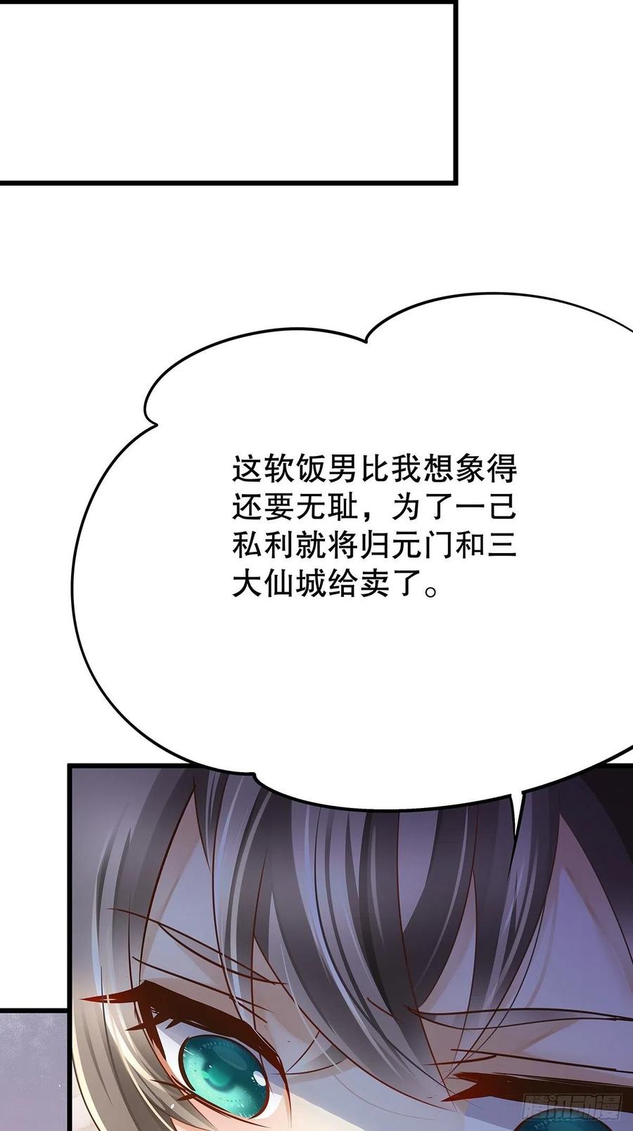 修仙世界23(1/2)-第94话
