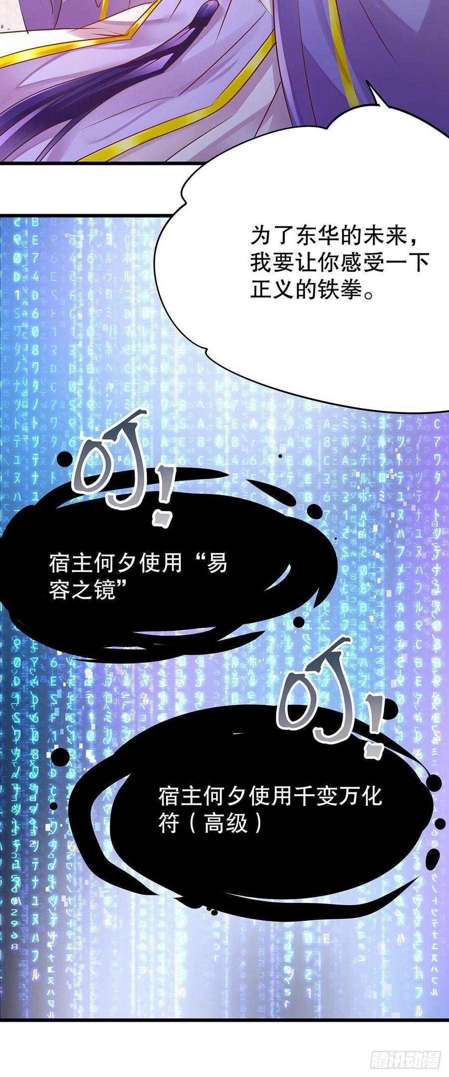 修仙世界23(1/2)-第94话
