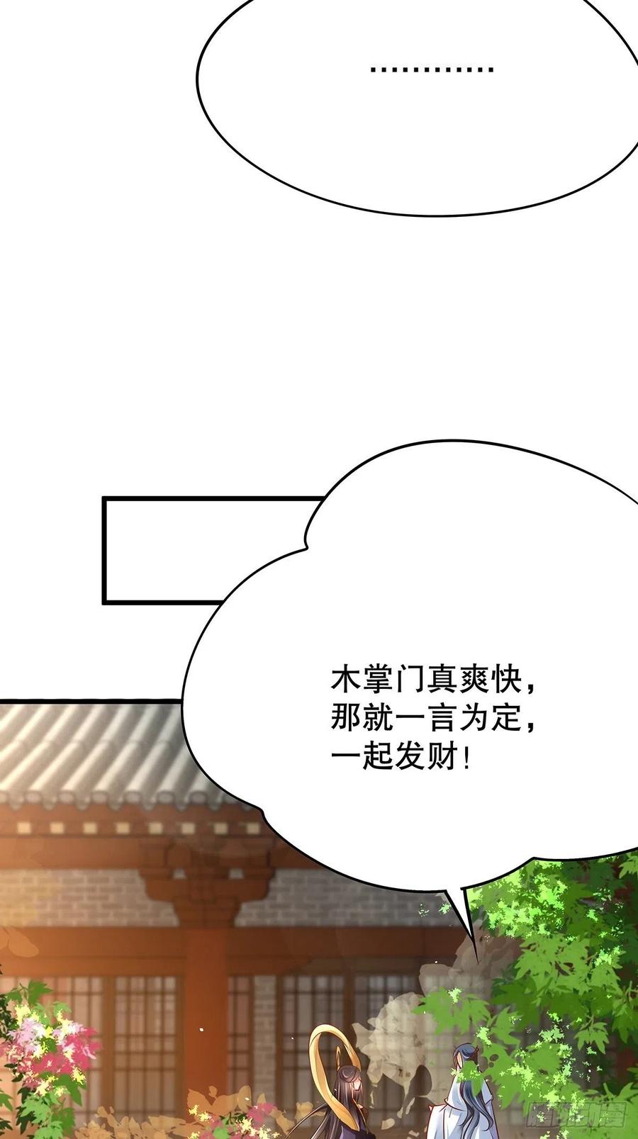 修仙世界23(1/2)-第94话