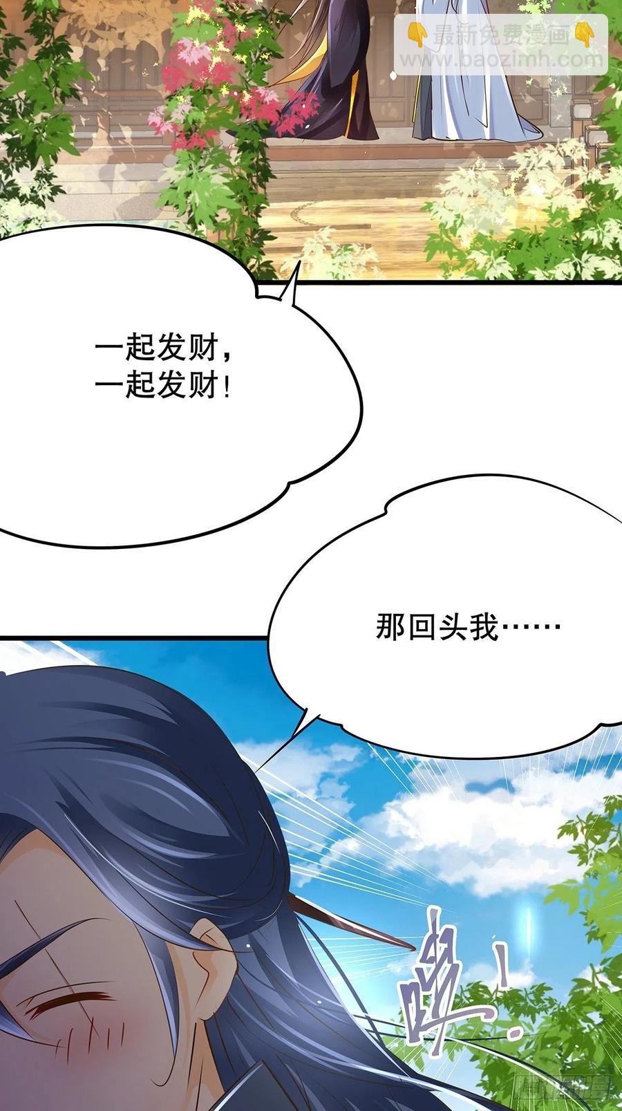 修仙世界23(1/2)-第94话