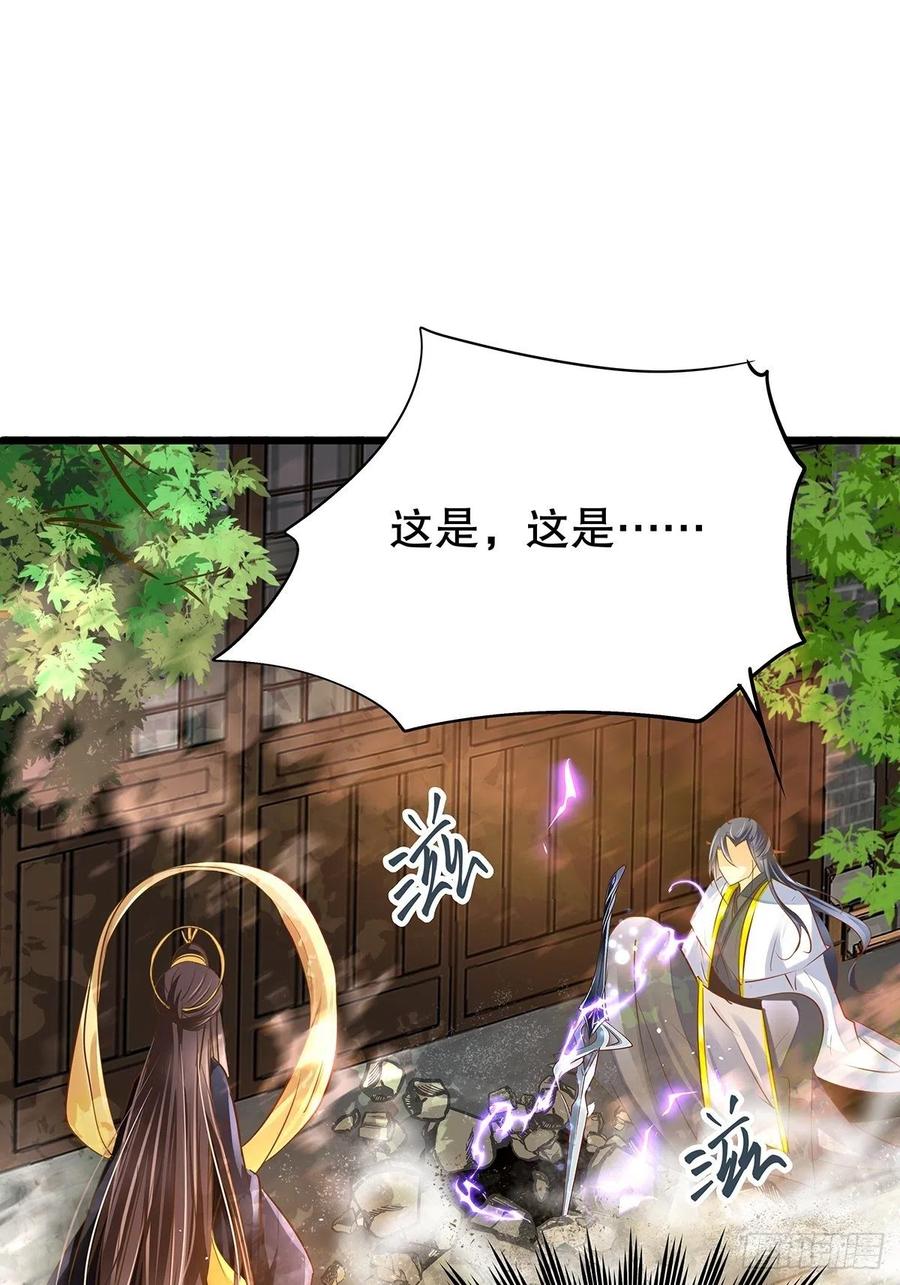 修仙世界23(1/2)-第94话