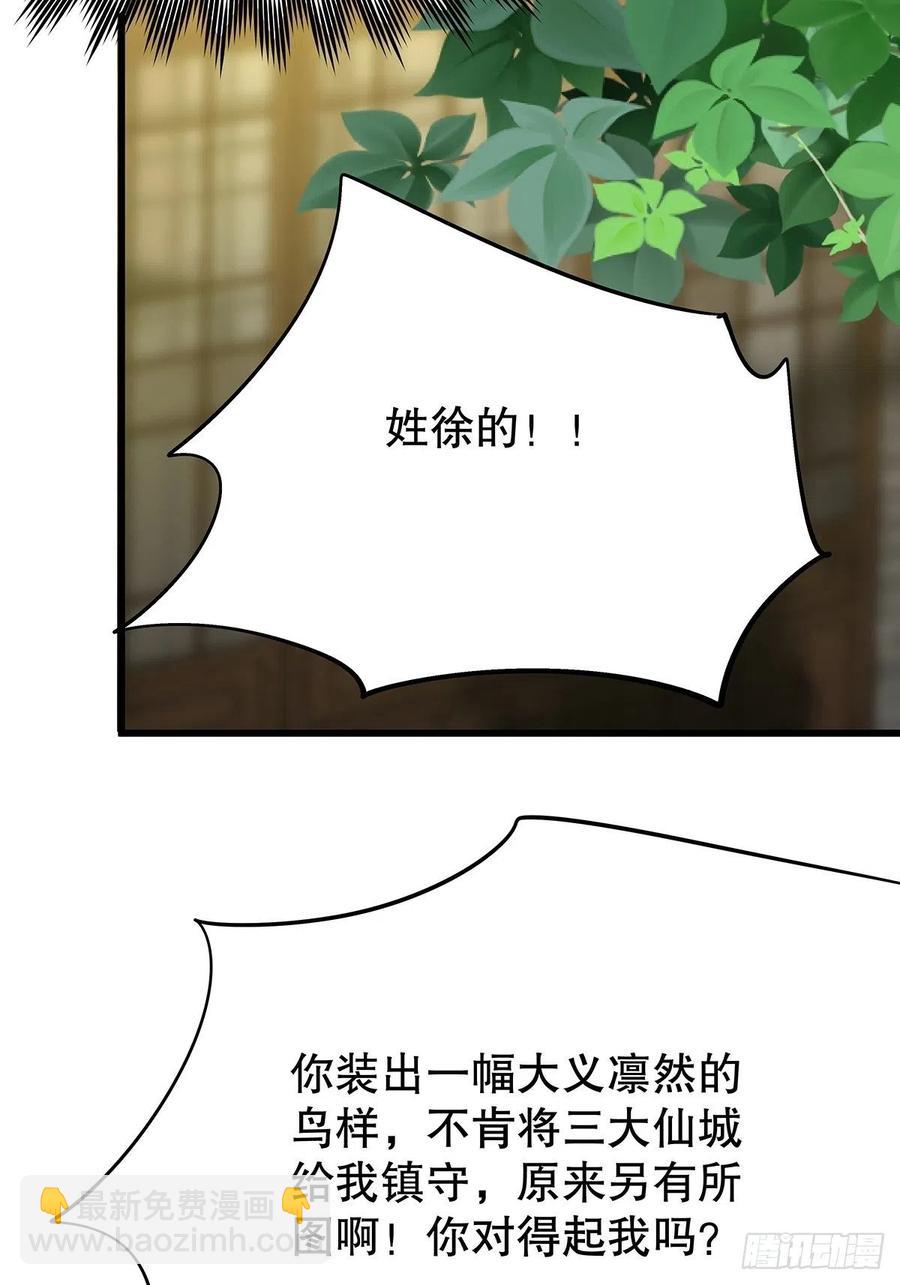 修仙世界23(1/2)-第94话