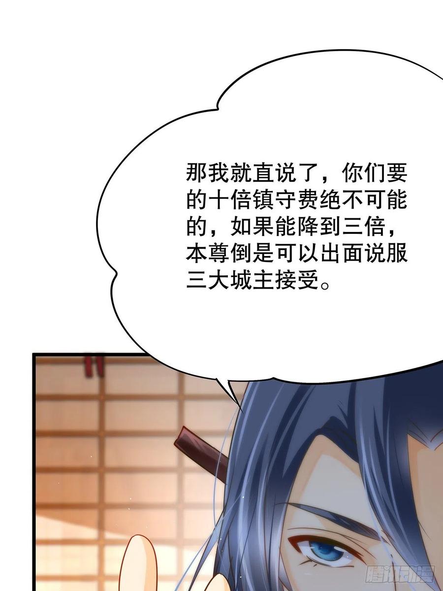修仙世界23(1/2)-第94话