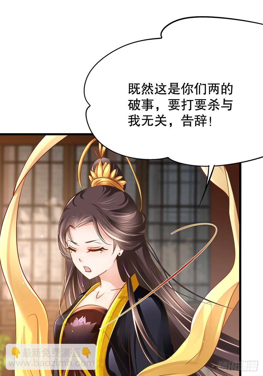 修仙世界23(1/2)-第94话