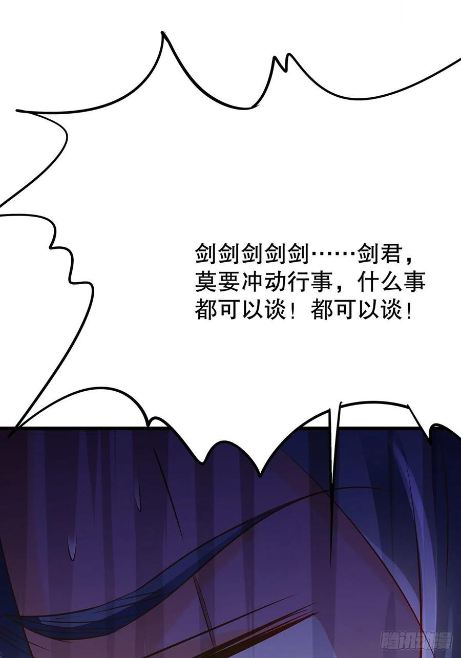 修仙世界23(1/2)-第94话