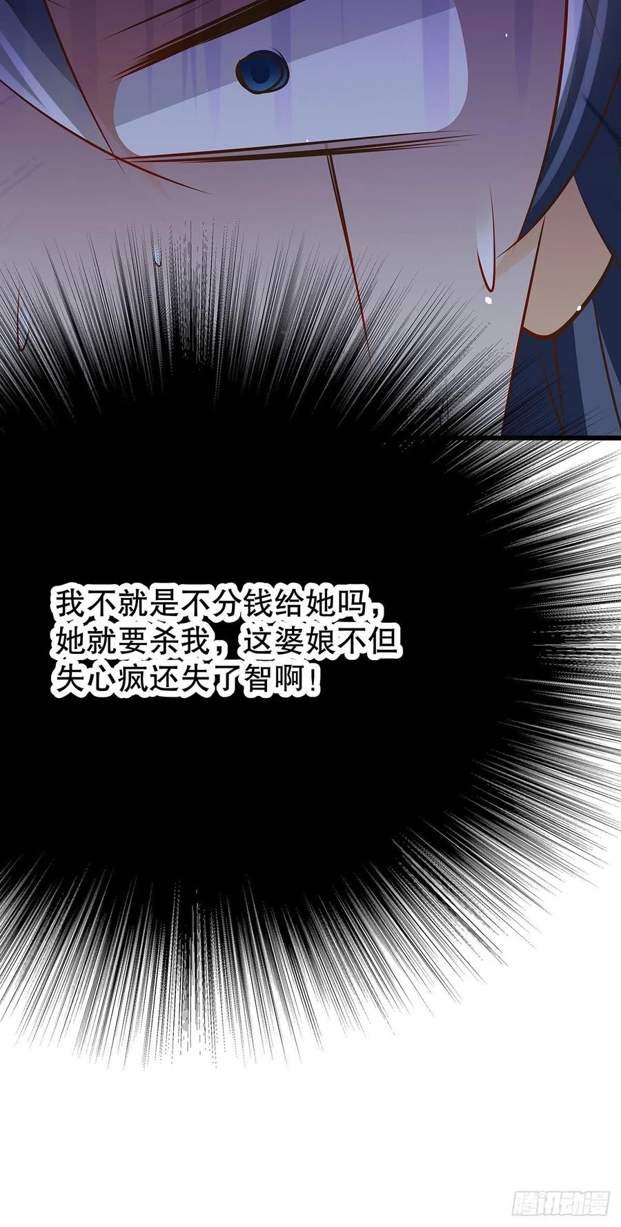 修仙世界23(1/2)-第94话