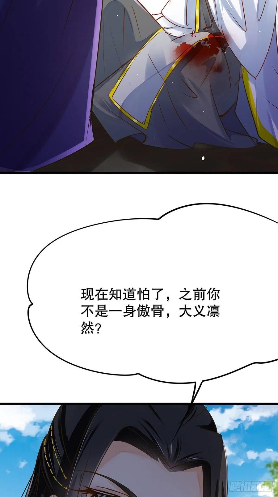 修仙世界23(1/2)-第94话