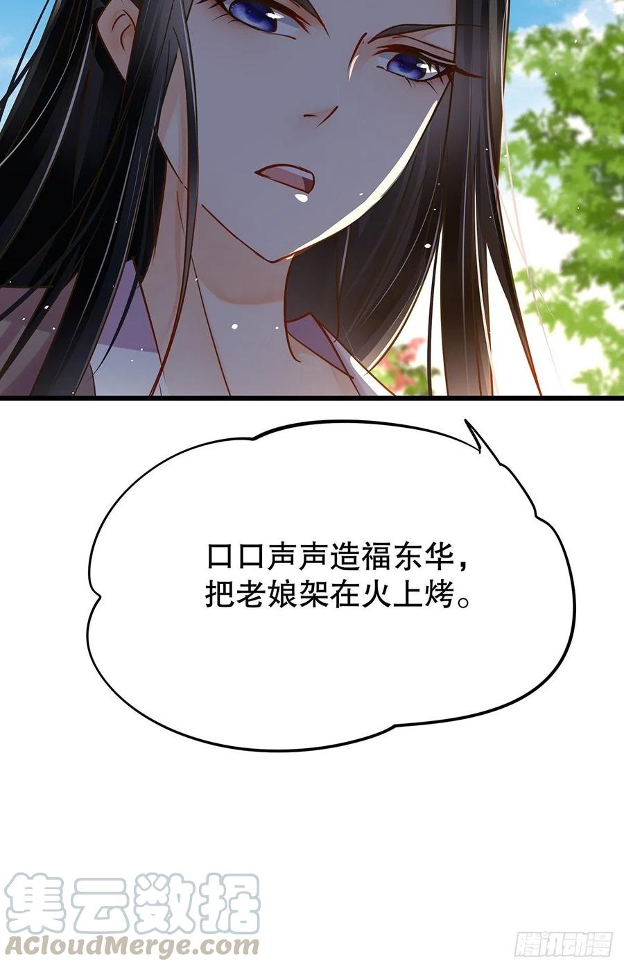 修仙世界23(1/2)-第94话