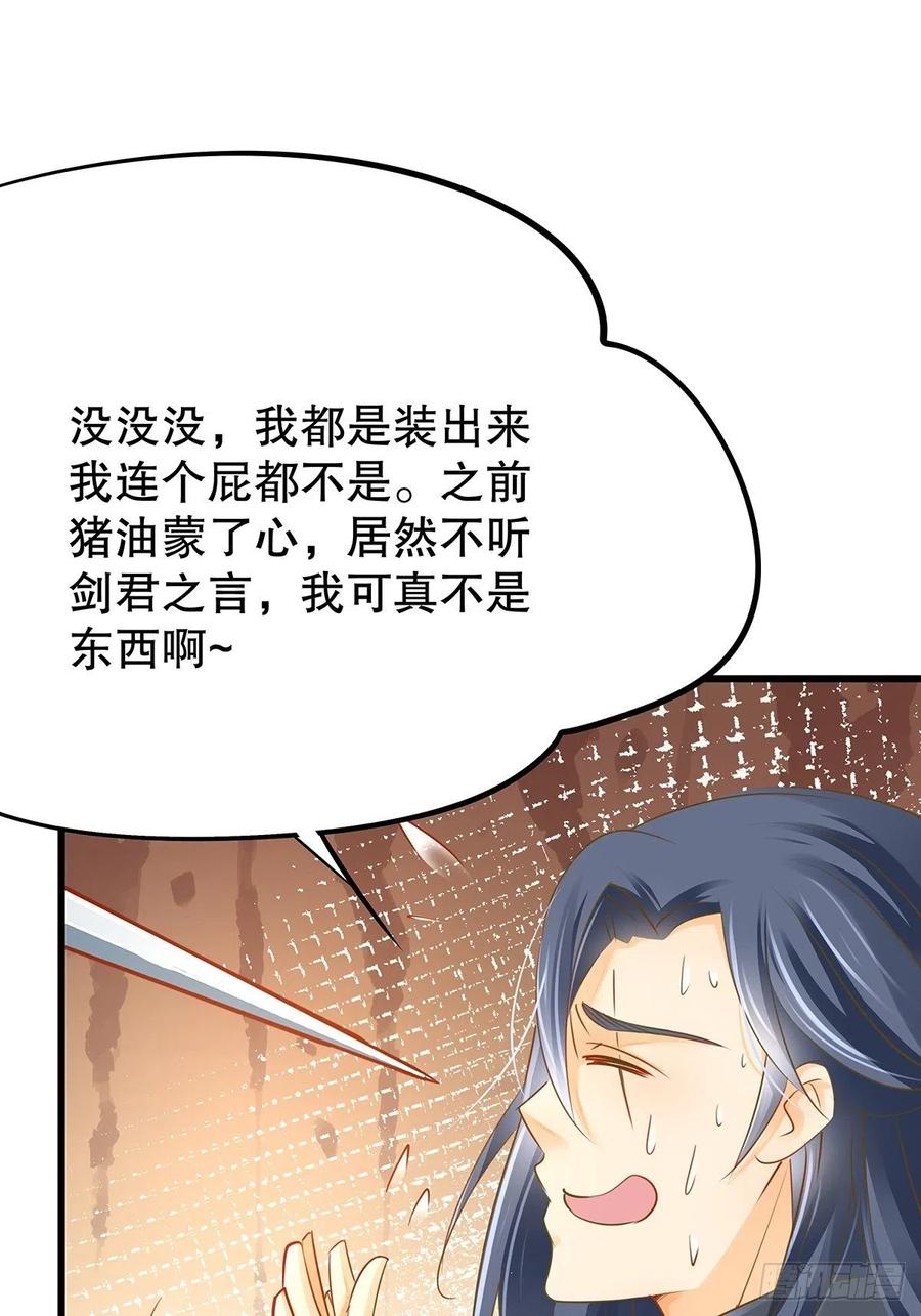 修仙世界23(1/2)-第94话