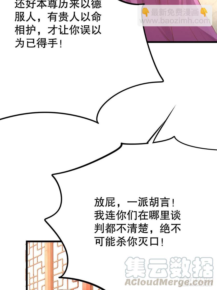 修仙世界25(1/2)-第96话