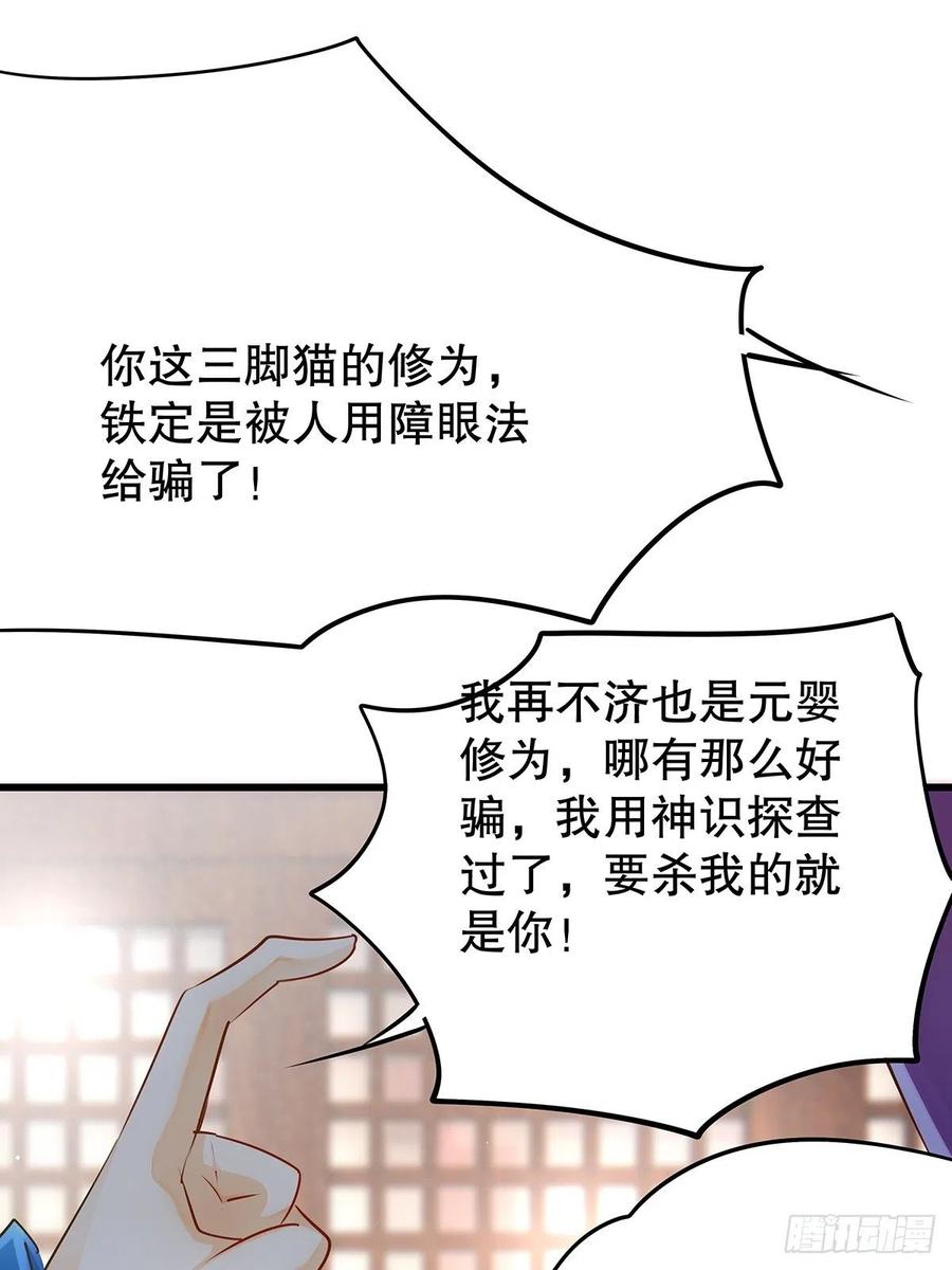 修仙世界25(1/2)-第96话