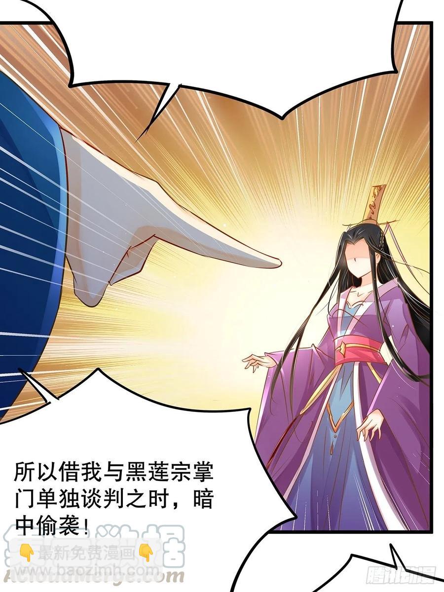 修仙世界25(1/2)-第96话