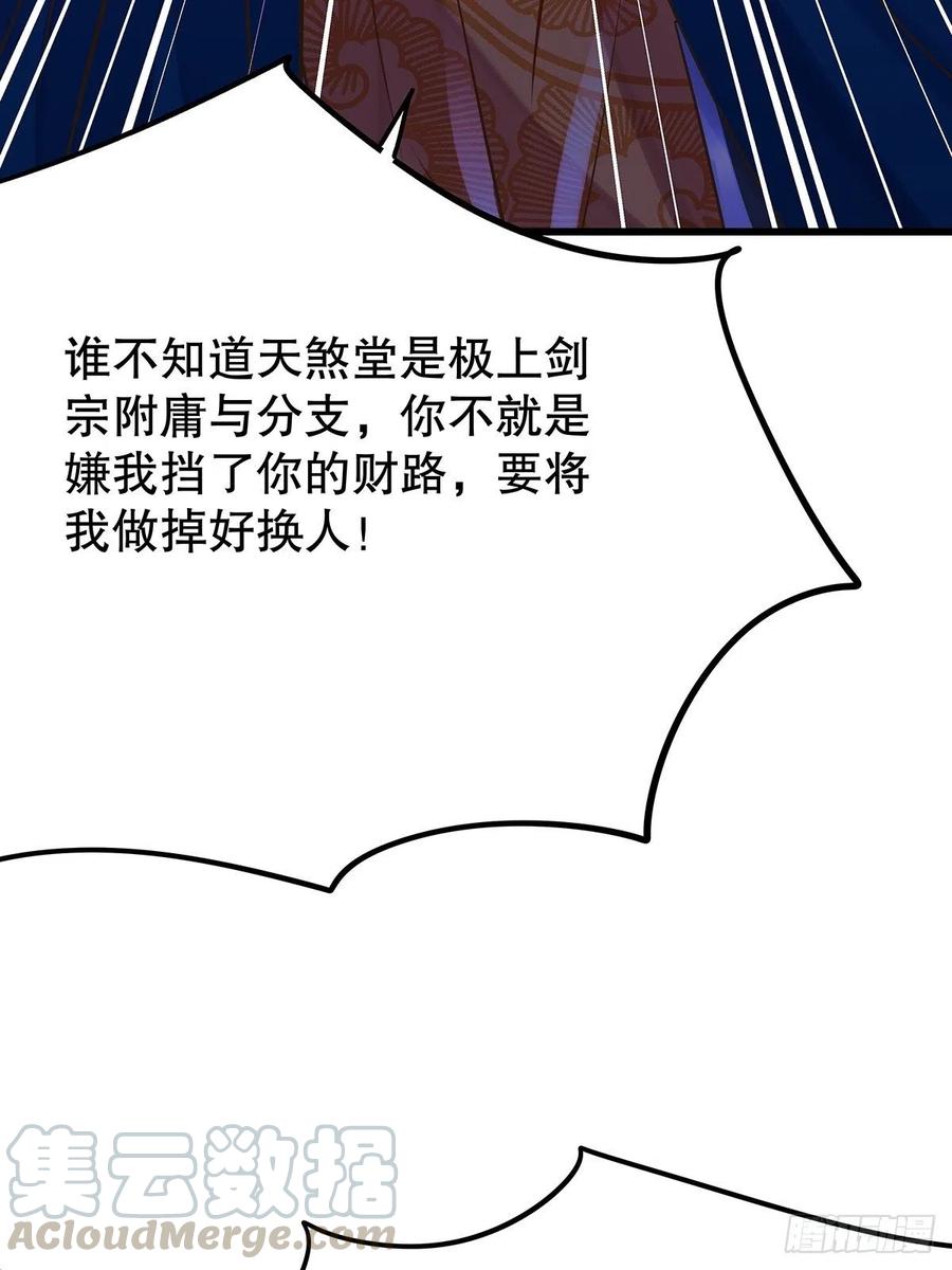 修仙世界25(1/2)-第96话