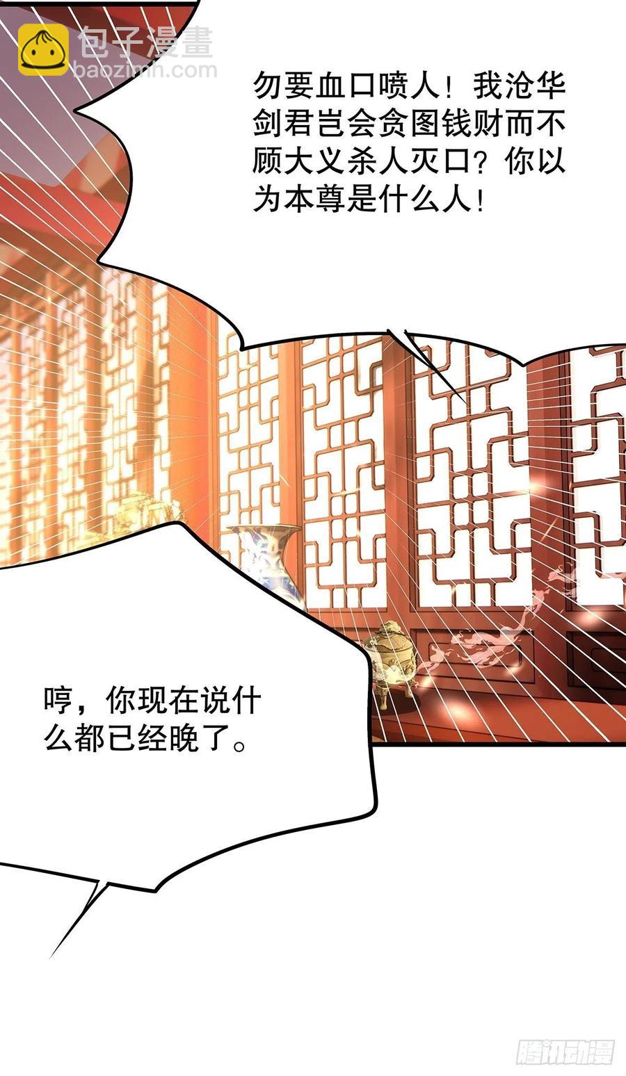 修仙世界25(1/2)-第96话