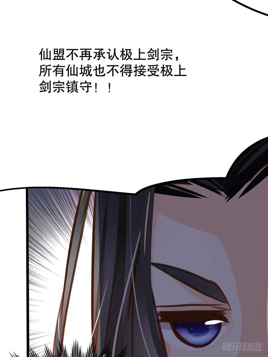 修仙世界25(1/2)-第96话