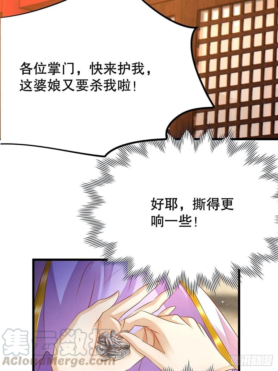 修仙世界25(1/2)-第96话