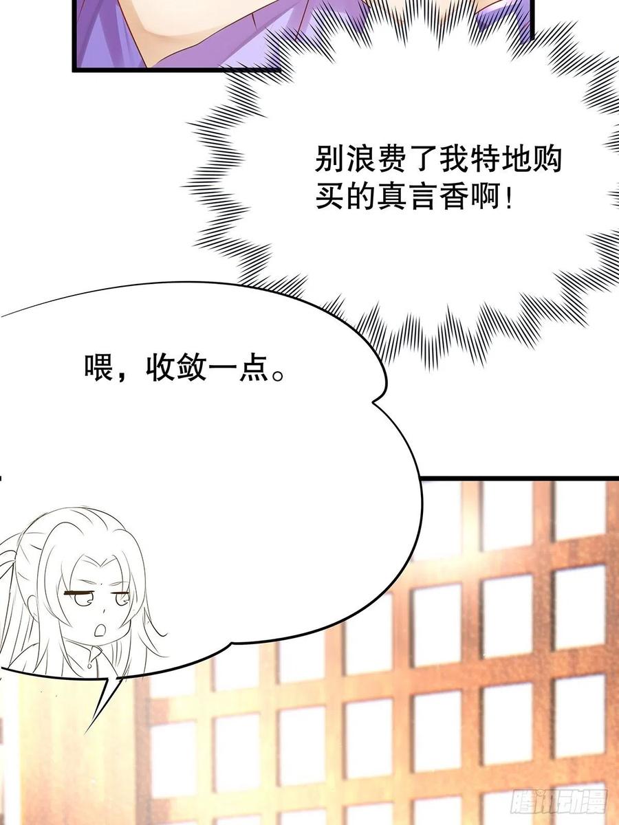 修仙世界25(1/2)-第96话