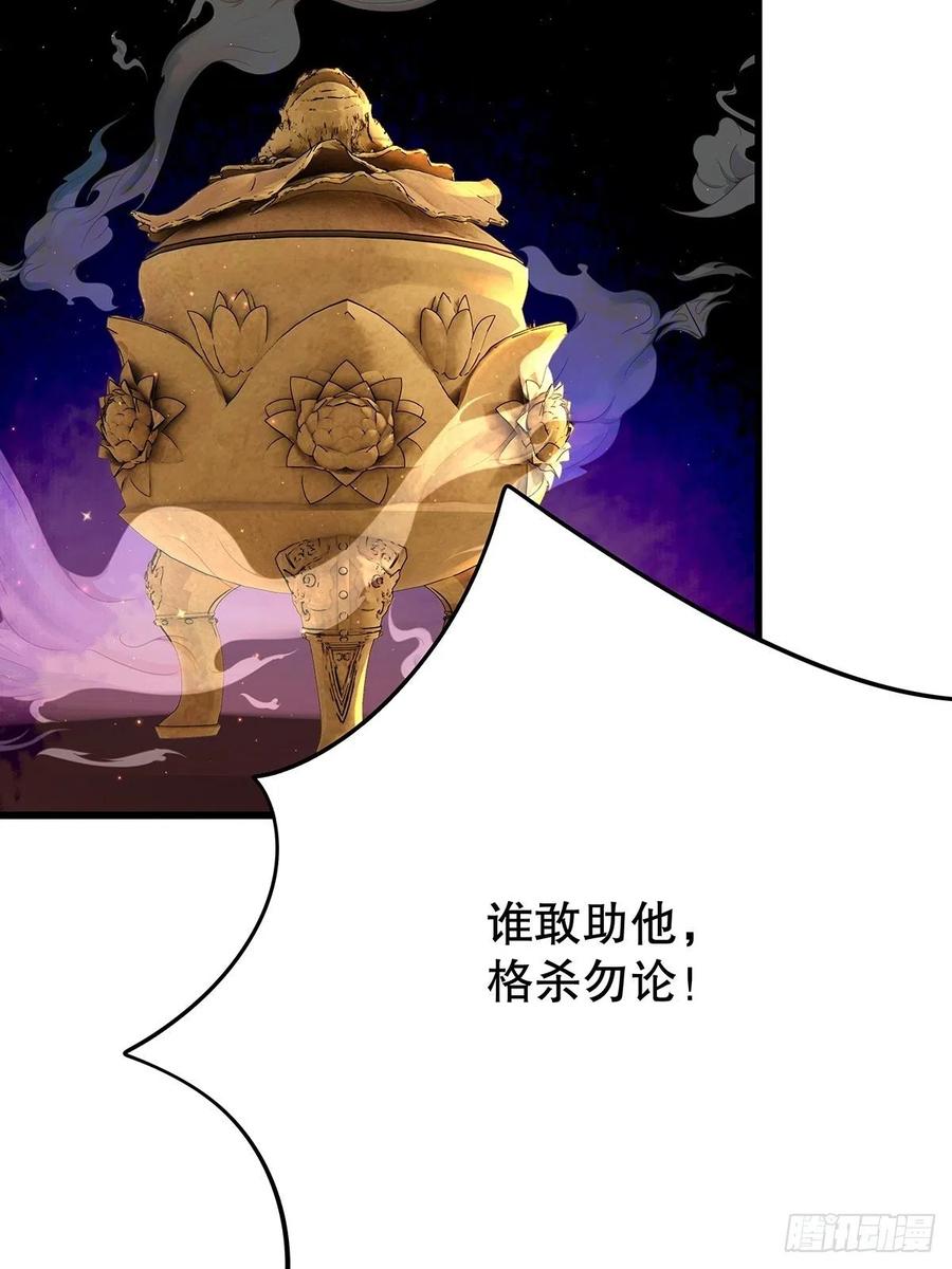 修仙世界25(1/2)-第96话