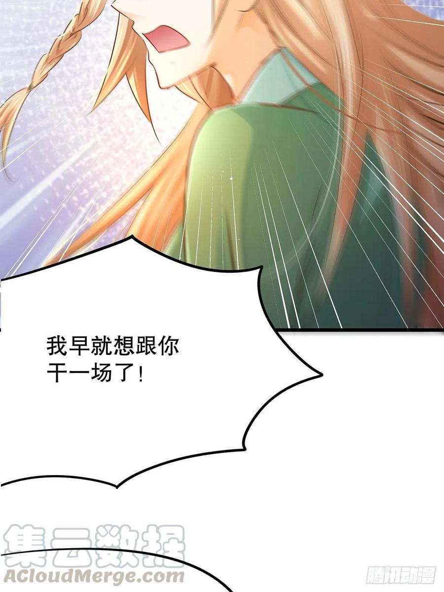 修仙世界25(1/2)-第96话