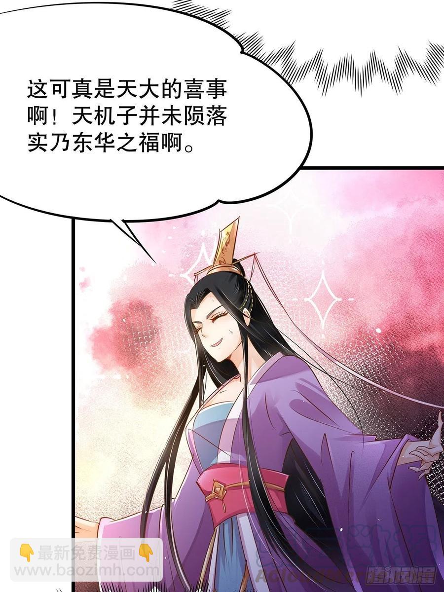 修仙世界25(1/2)-第96话