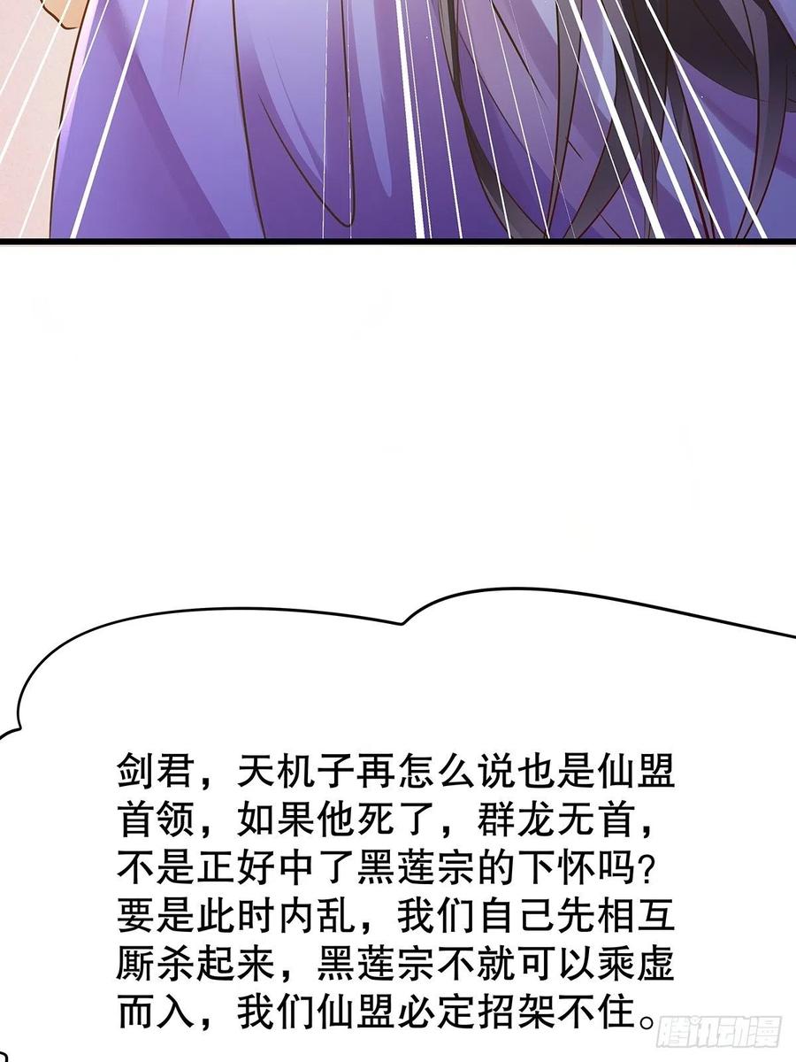修仙世界25(1/2)-第96话