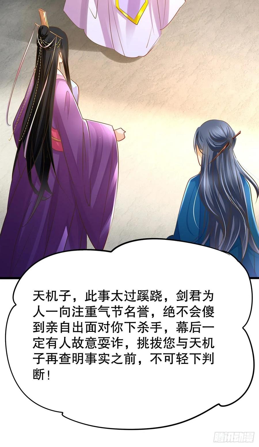 修仙世界25(1/2)-第96话
