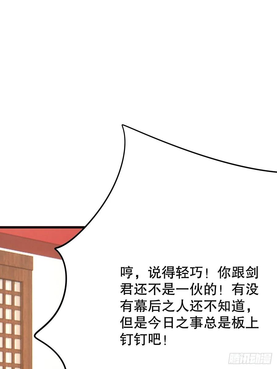 修仙世界25(1/2)-第96话