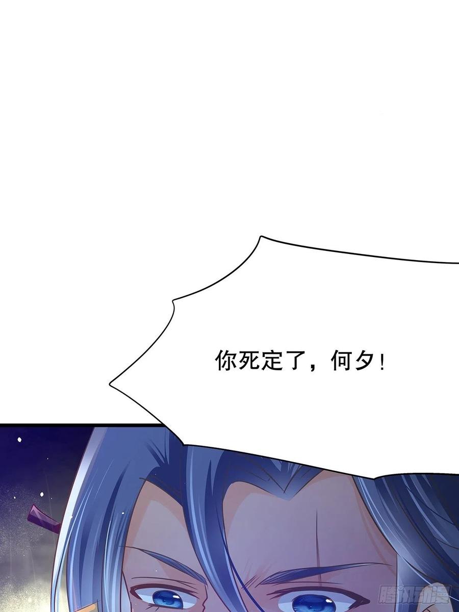 修仙世界27(1/2)-第98话