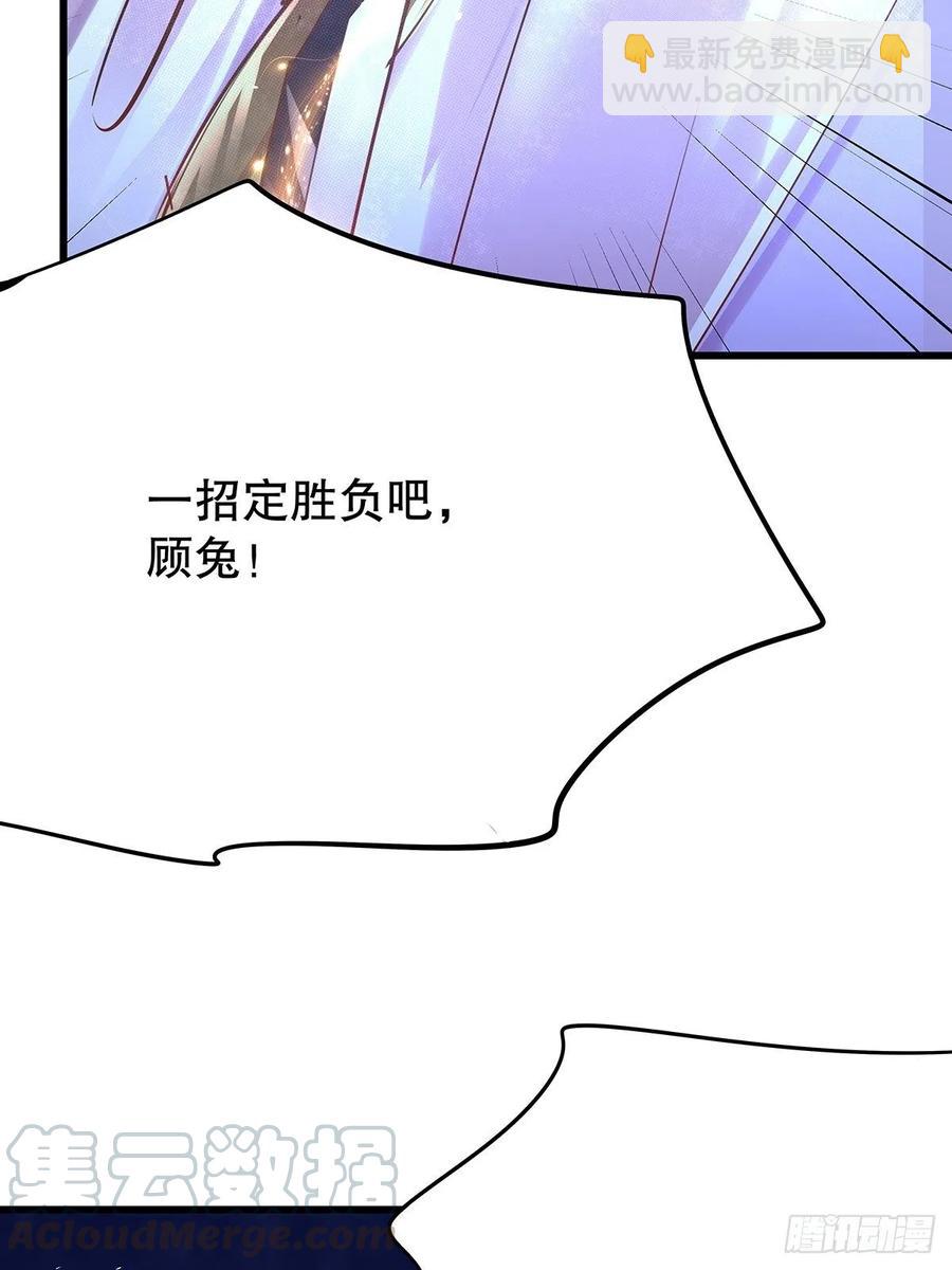 修仙世界29(1/2)-第100话