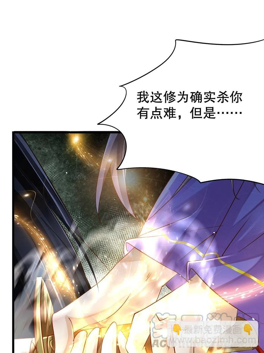 修仙世界29(1/2)-第100话