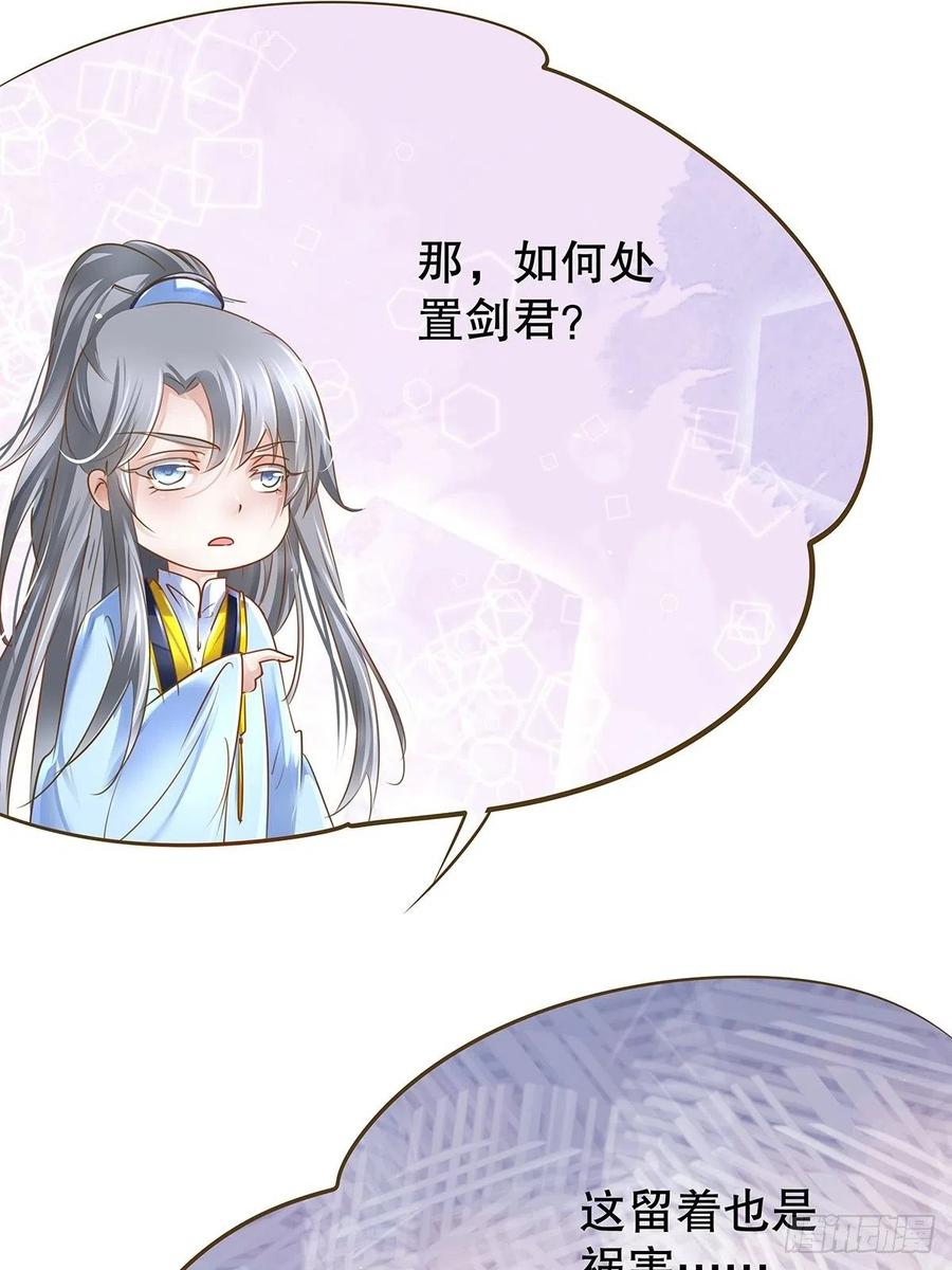 修仙世界29(1/2)-第100话