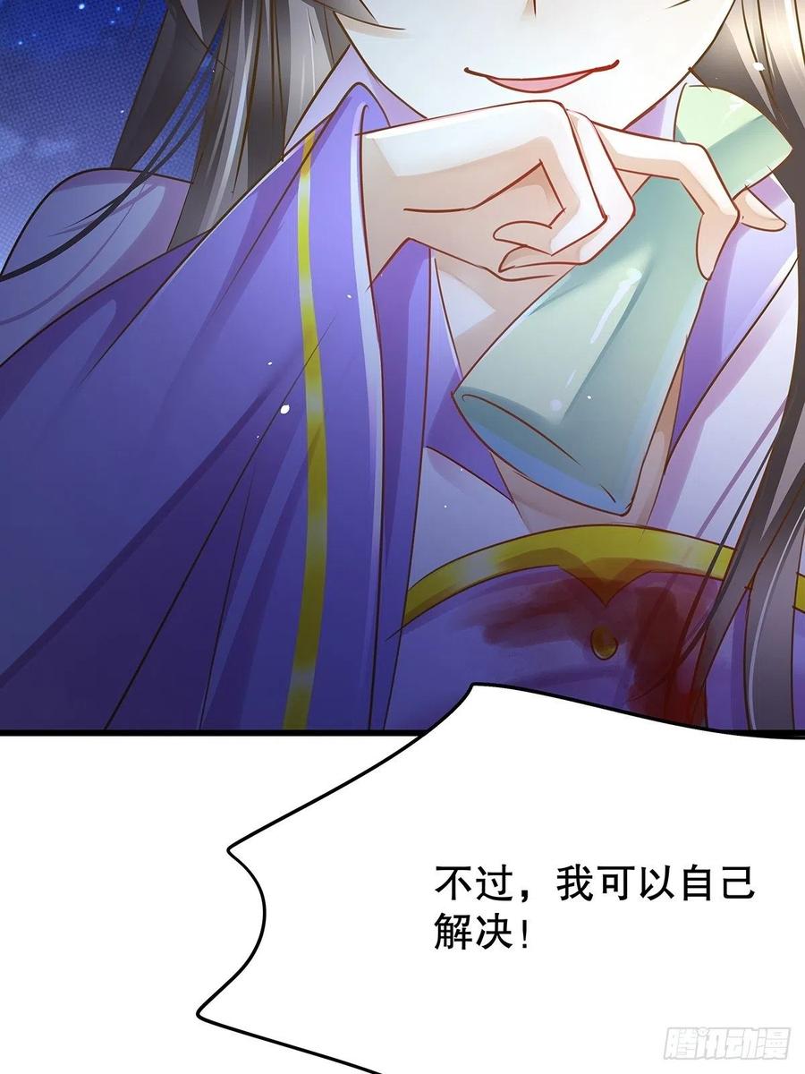 修仙世界29(1/2)-第100话