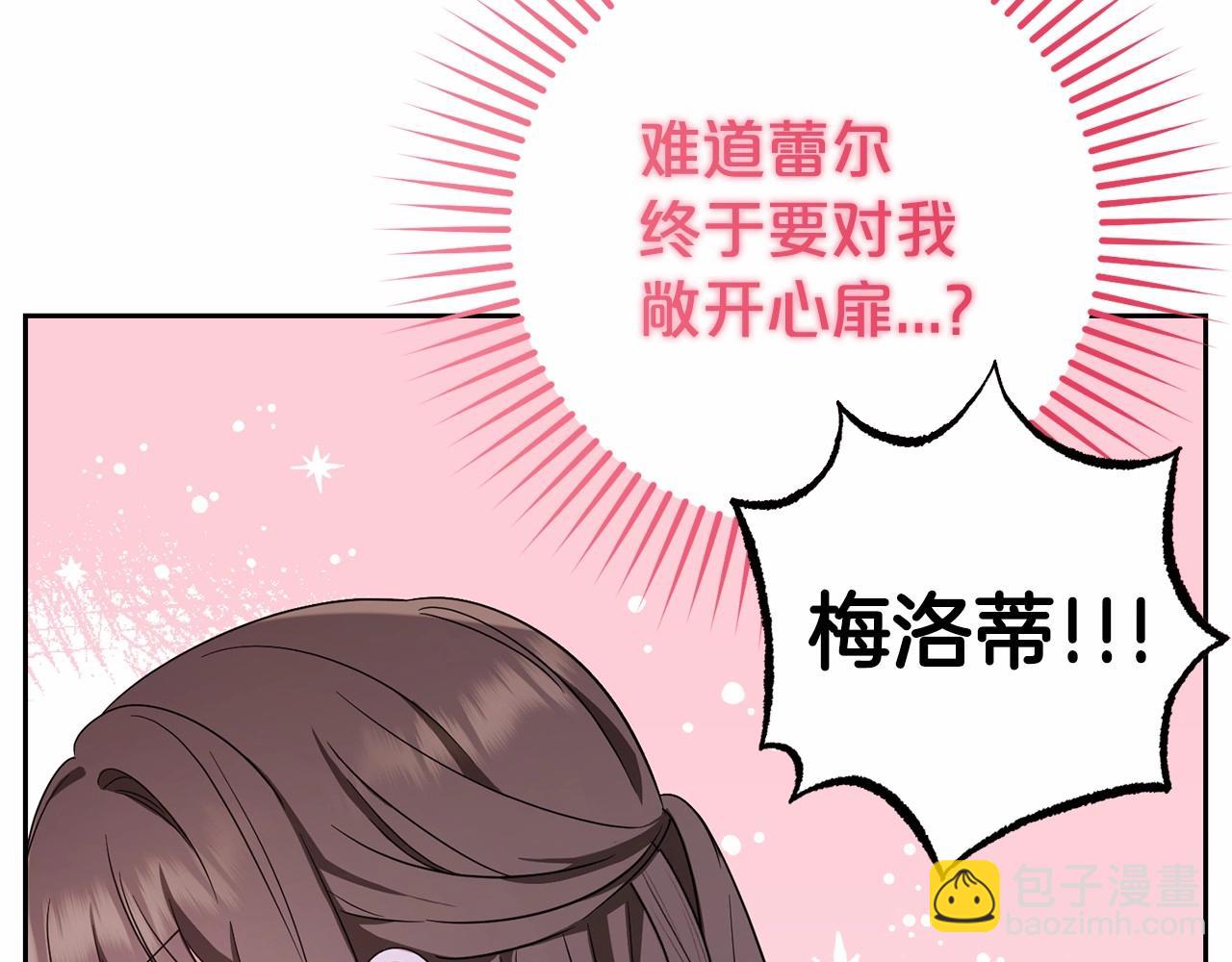 第2话 萌崽敞开心扉？(1/4)-第2话