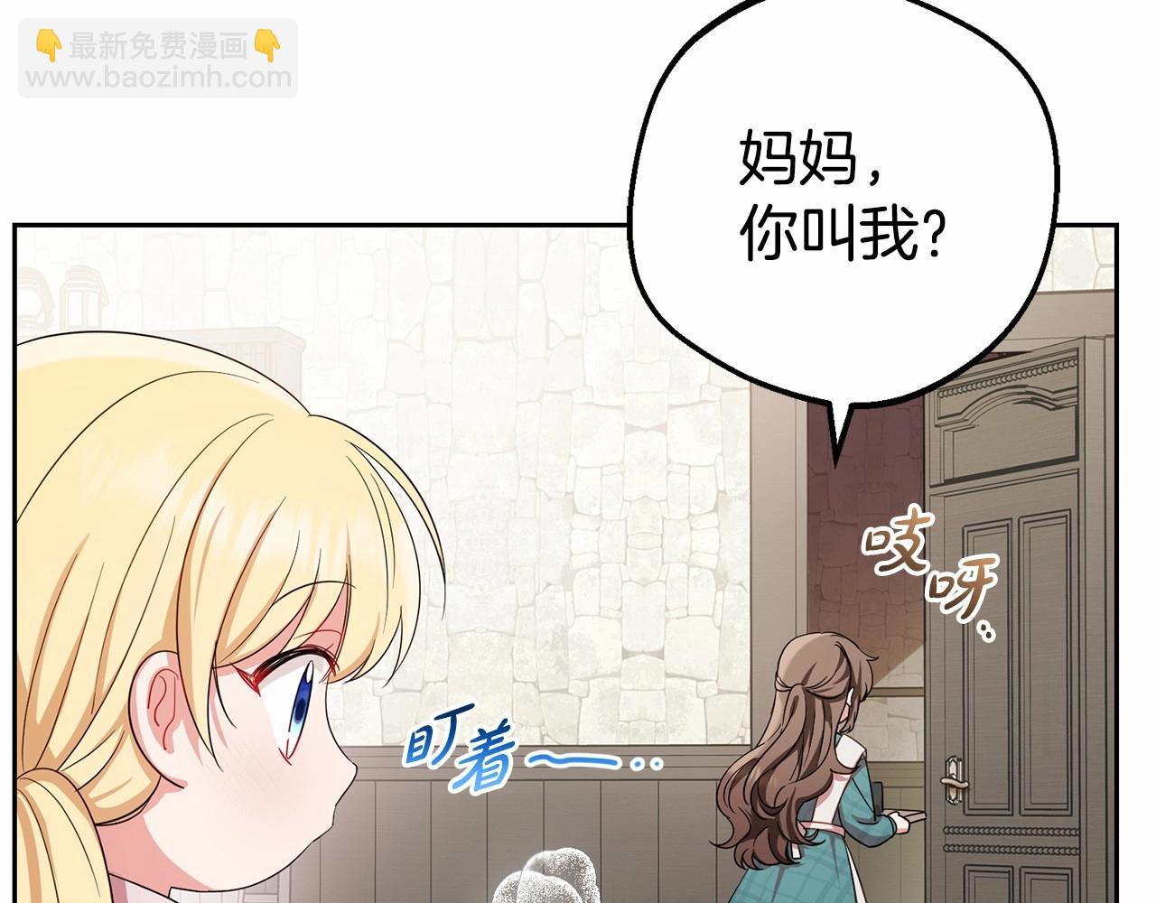 第2话 萌崽敞开心扉？(1/4)-第2话
