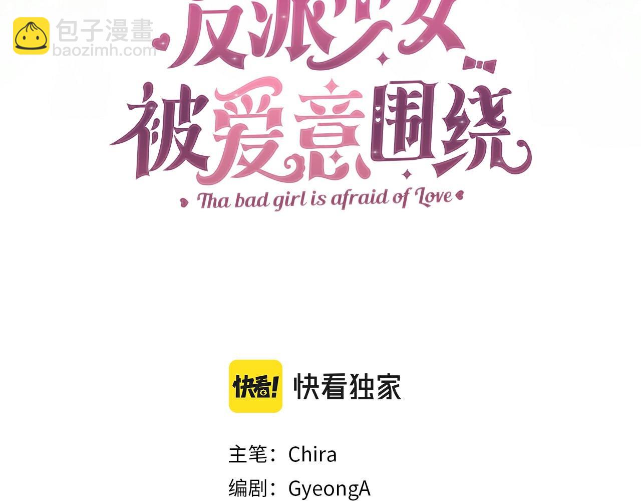 第2话 萌崽敞开心扉？(1/4)-第2话