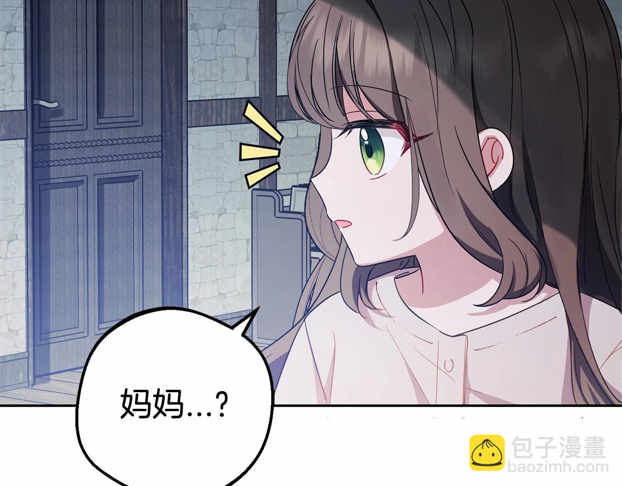 第2话 萌崽敞开心扉？(1/4)-第2话