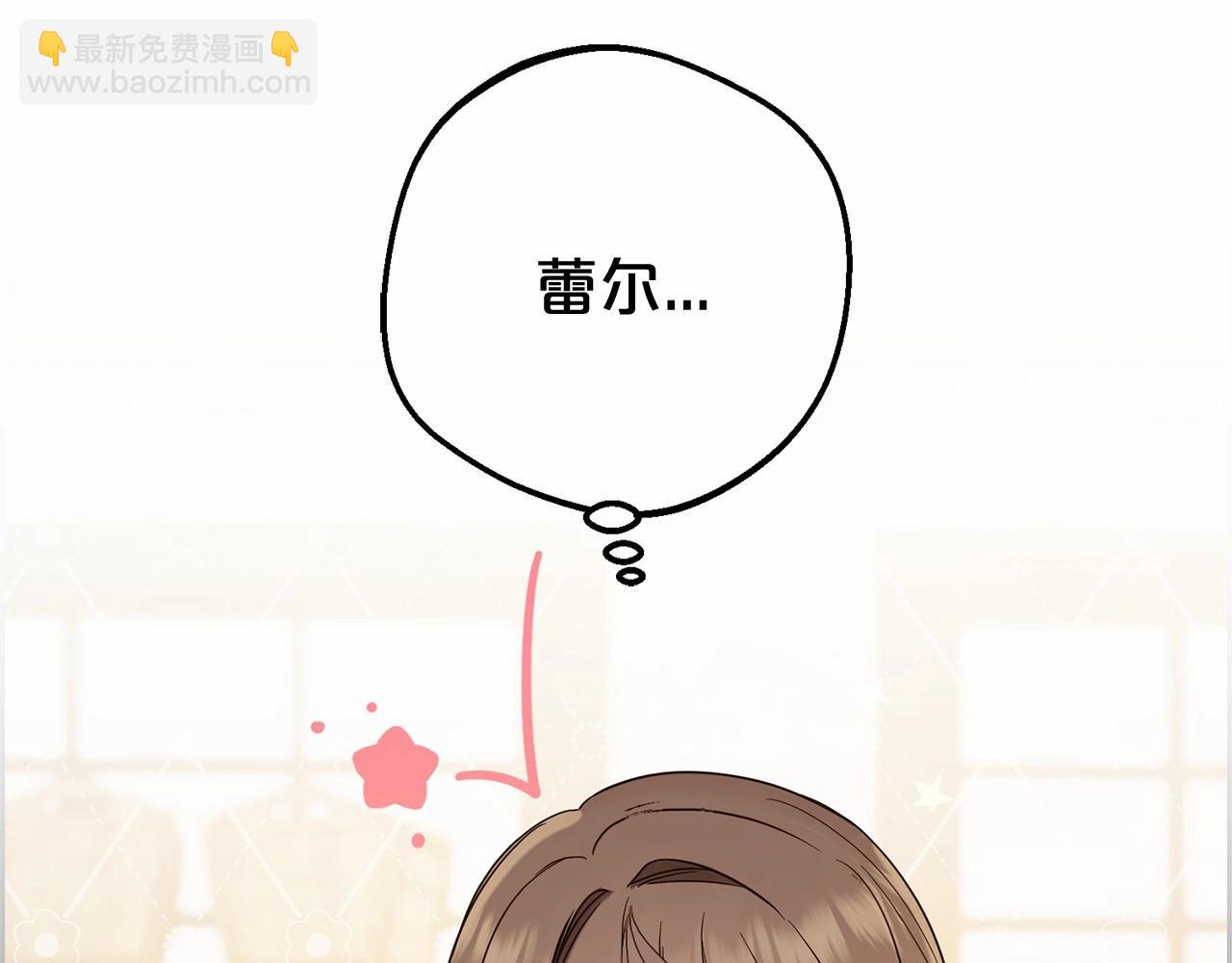 第2话 萌崽敞开心扉？(1/4)-第2话