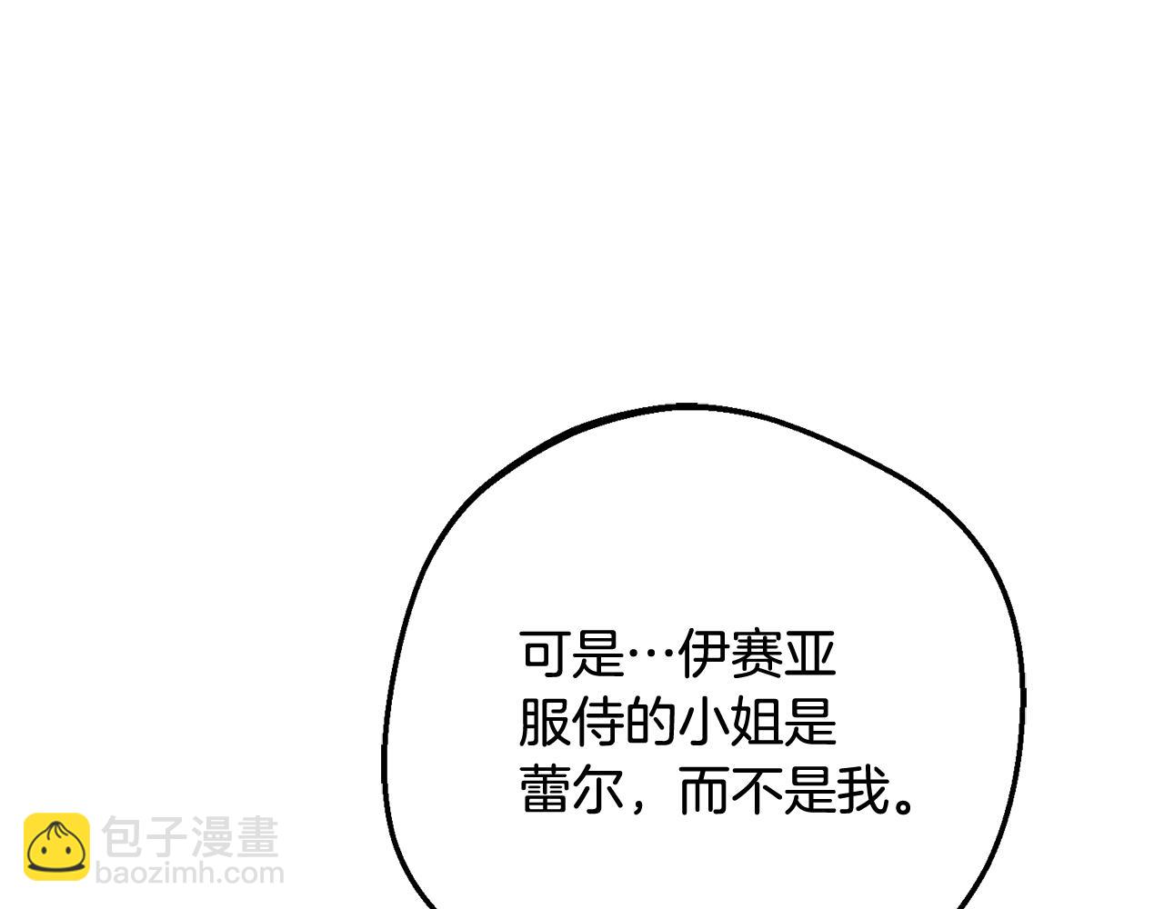 第99话 关系的转折点(1/5)-第100话