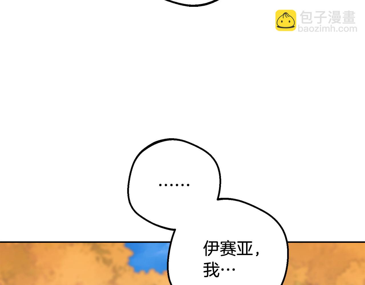 第99话 关系的转折点(1/5)-第100话
