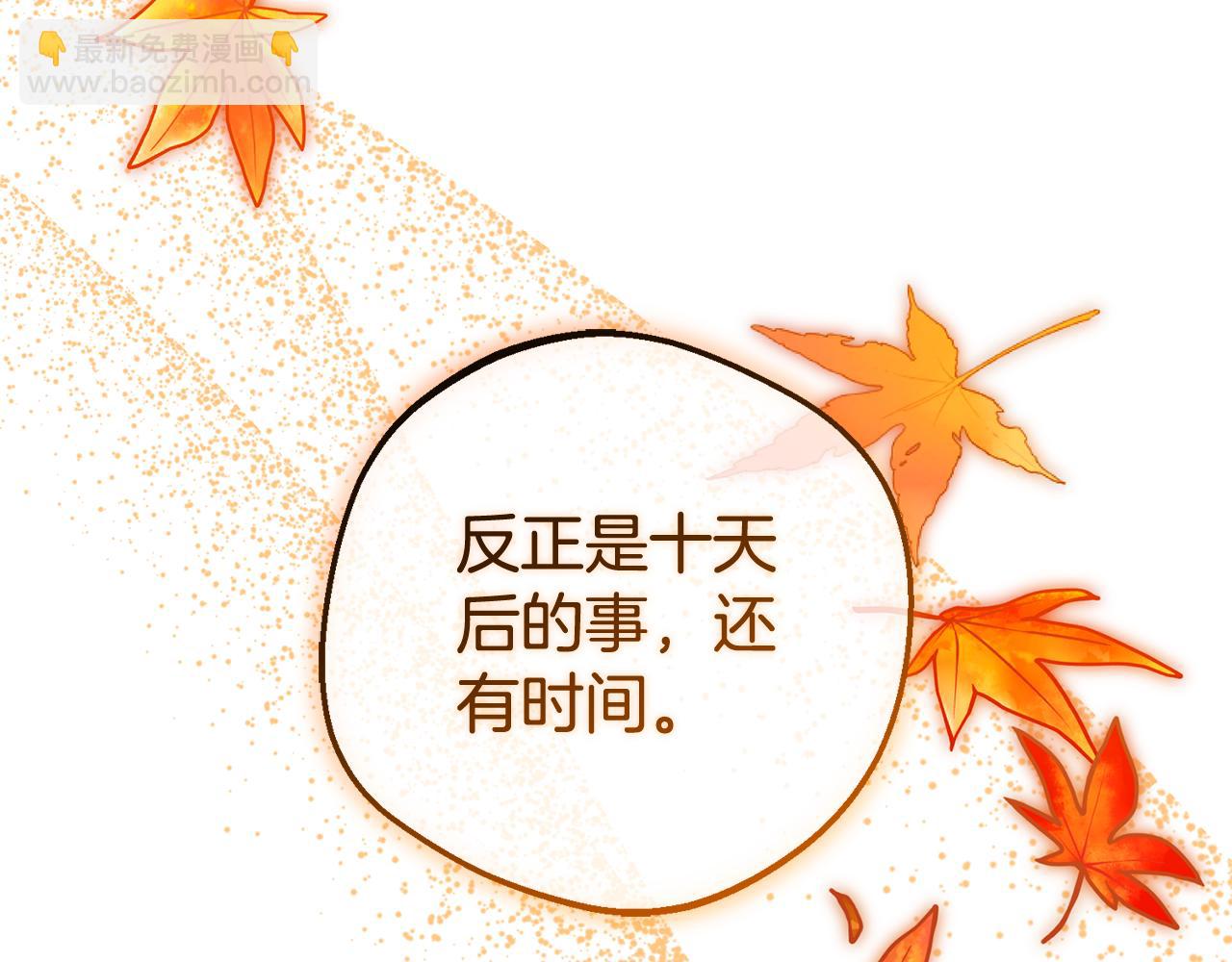 第99话 关系的转折点(1/5)-第100话