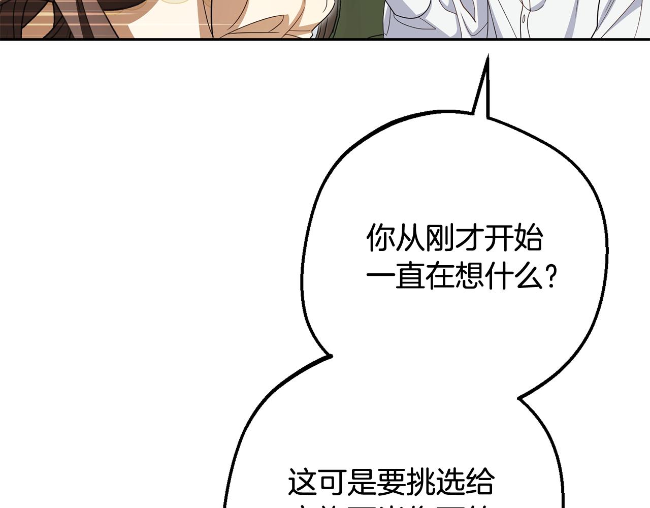 第101话 心之所向(1/6)-第102话