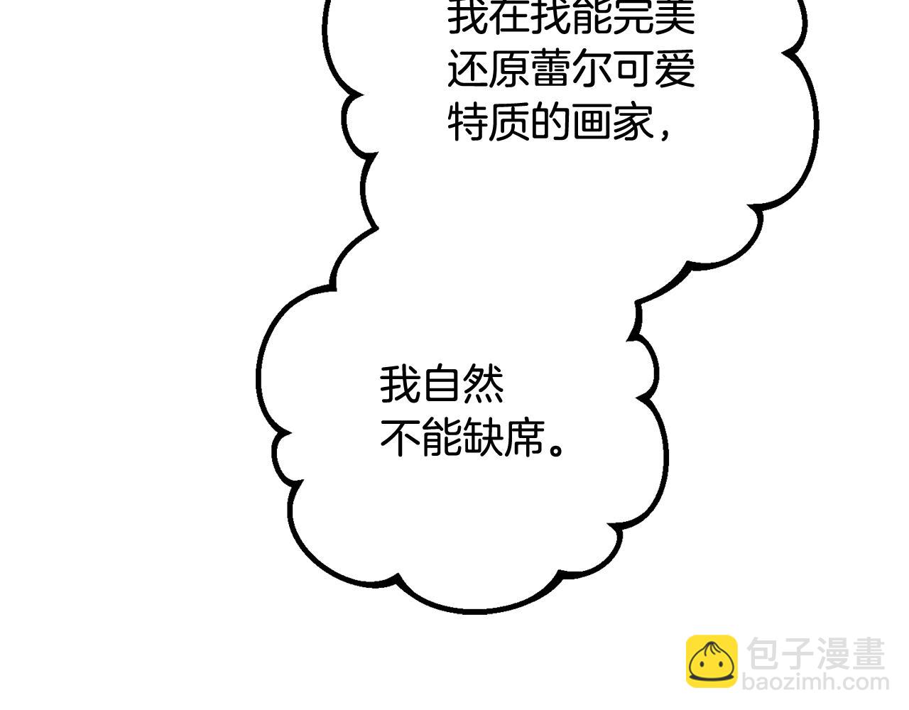 第101话 心之所向(1/6)-第102话