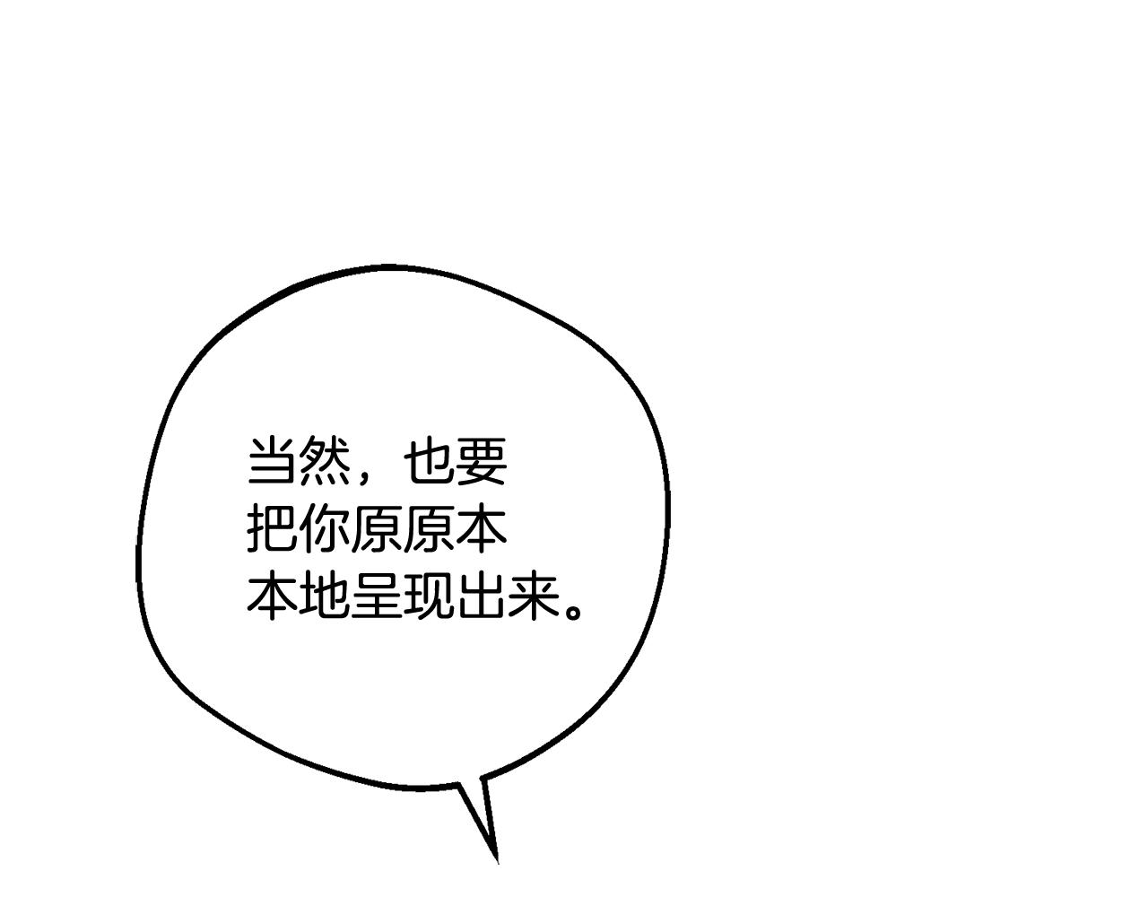 第101话 心之所向(1/6)-第102话