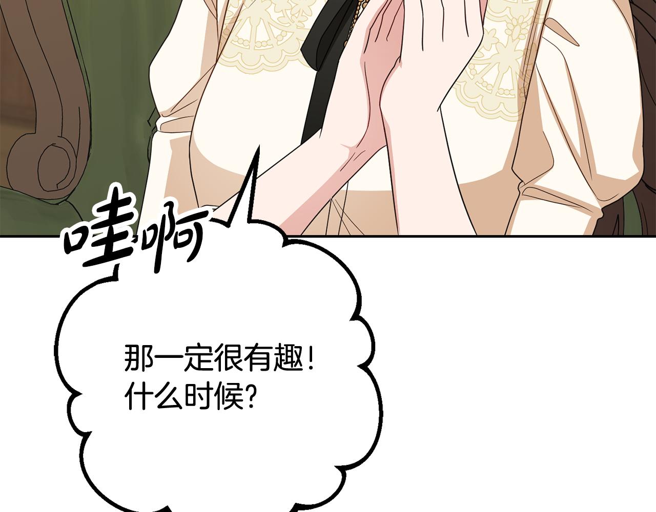 第101话 心之所向(1/6)-第102话