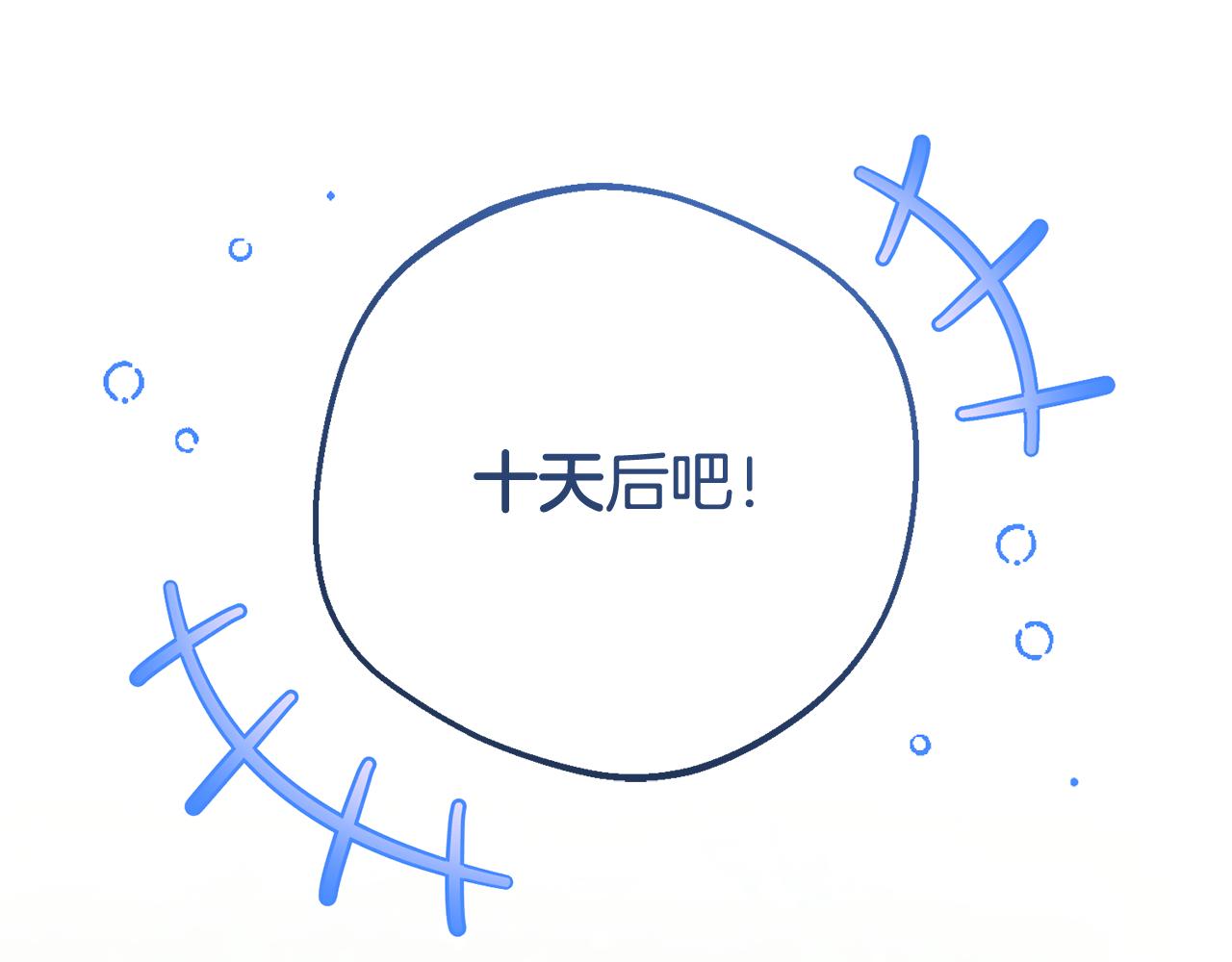 第101话 心之所向(1/6)-第102话