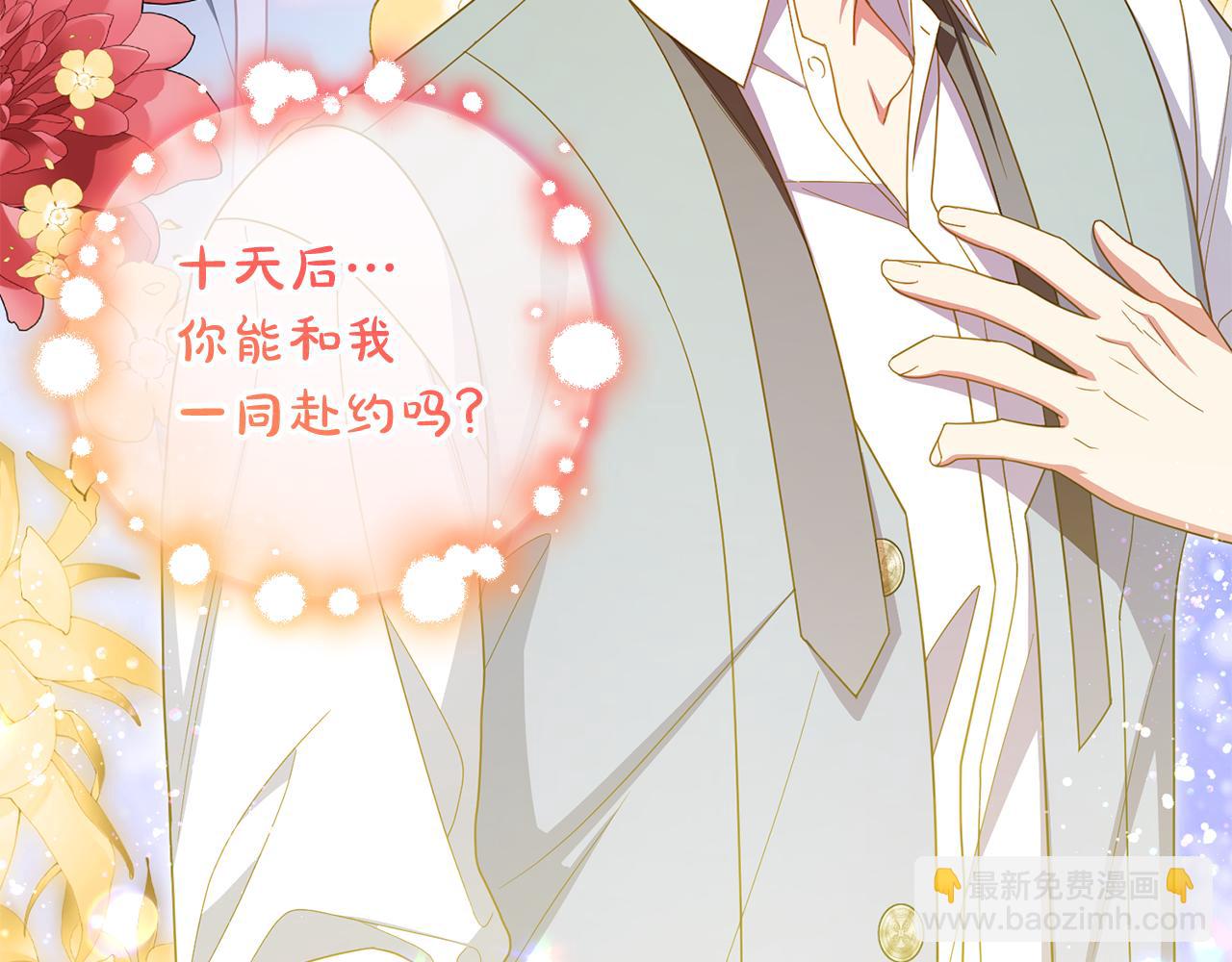 第101话 心之所向(1/6)-第102话