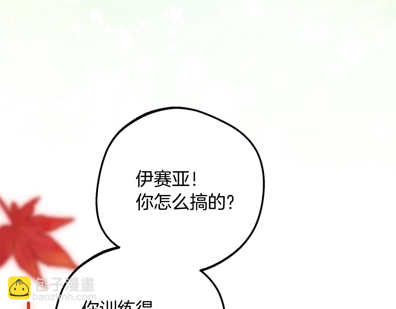 第103话 享受幸福(1/5)-第104话